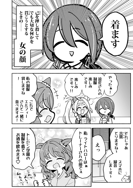 ある日のライトハローさんたちの女子会🍺(3/3)

『都留岐さんが禁酒ってホントですか!?』を夏コミに合わせて少し再版したため、2本目のマンガもアップしました!

https://t.co/NS88S5sf0m 