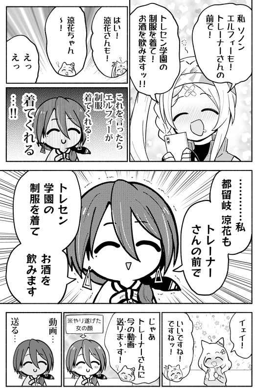ある日のライトハローさんたちの女子会🍺(3/3)

『都留岐さんが禁酒ってホントですか!?』を夏コミに合わせて少し再版したため、2本目のマンガもアップしました!

https://t.co/NS88S5sf0m 