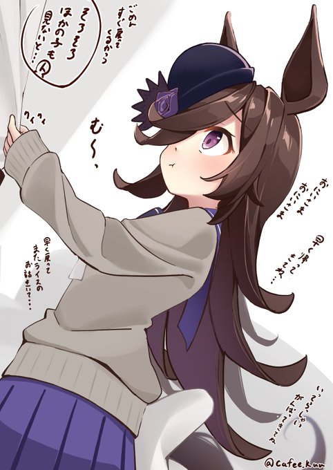 やきもちするライスちゃん(再掲)
#ウマ娘 #ライスシャワー 
