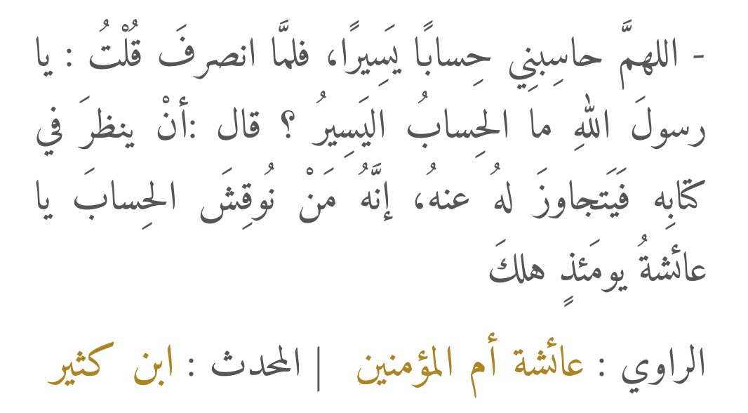 _s28p's tweet photo. اللهم حاسبنا حسابًا يسيرًا https://t.co/tukcR5KcnD
