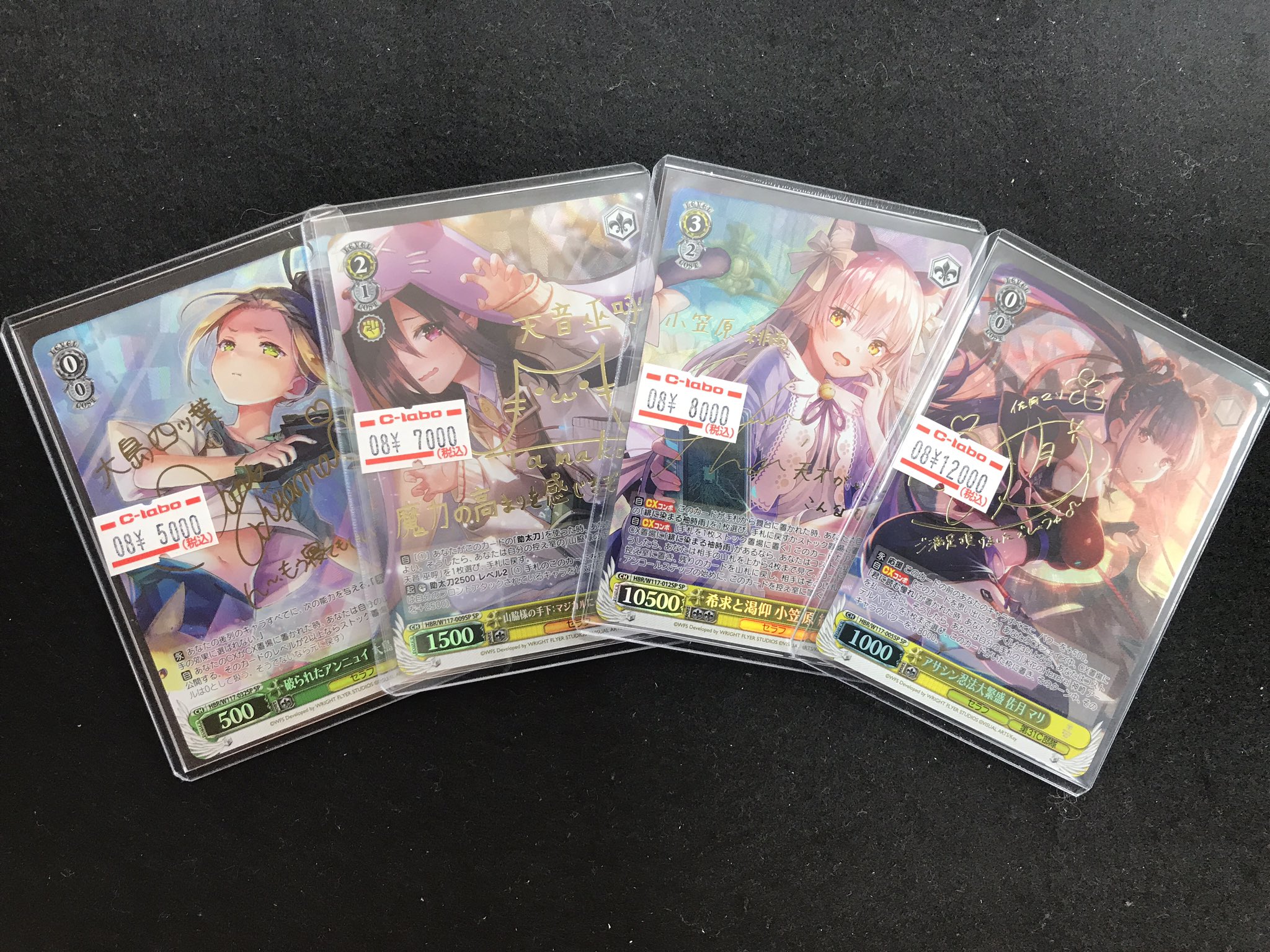 SP アサシン忍法大繁盛 佐月 マリ(サイン入り) 販売 | ヘブン