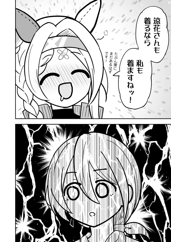 ある日のライトハローさんたちの女子会🍺(2/3) 