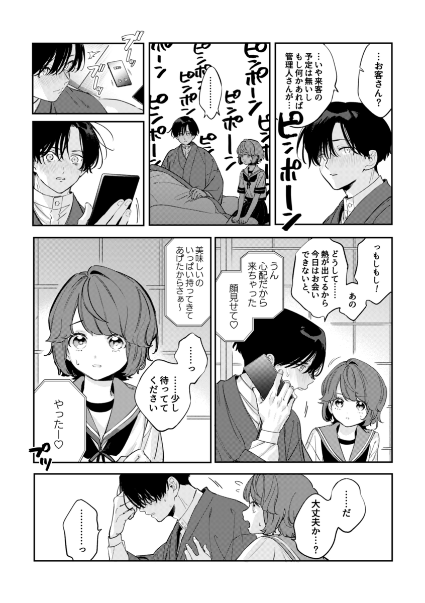 (4/5) 