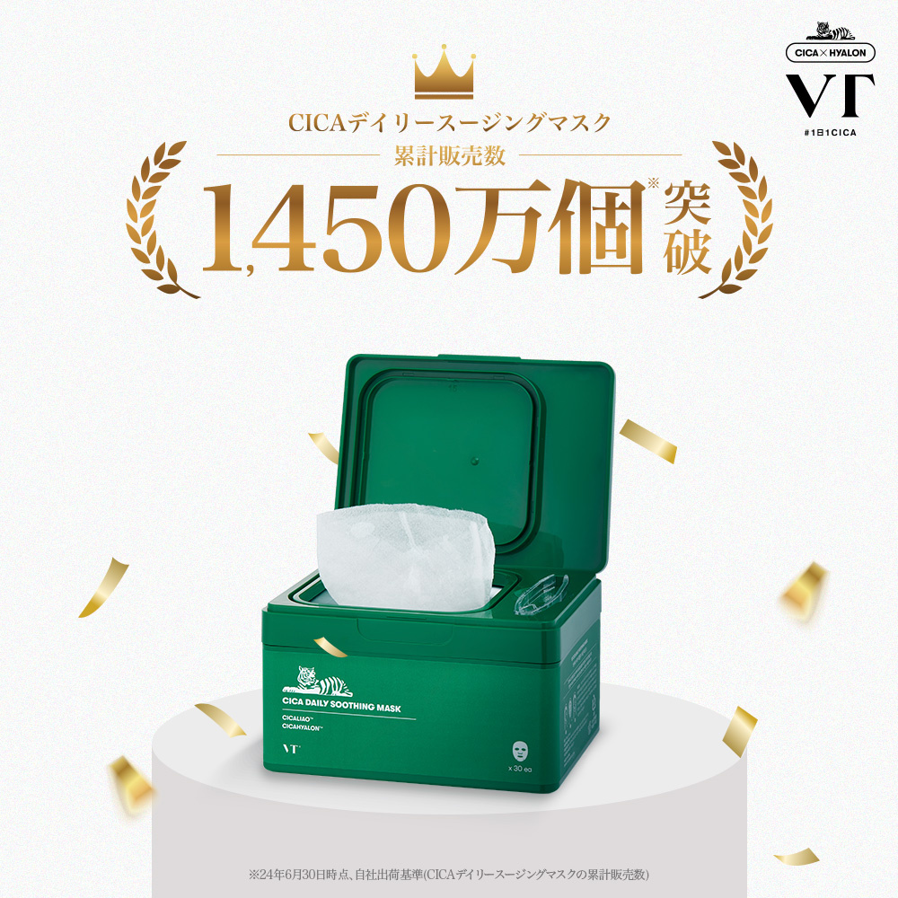 VT (ブイティー) | JAPAN OFFICIAL【日本公式】 tweet media