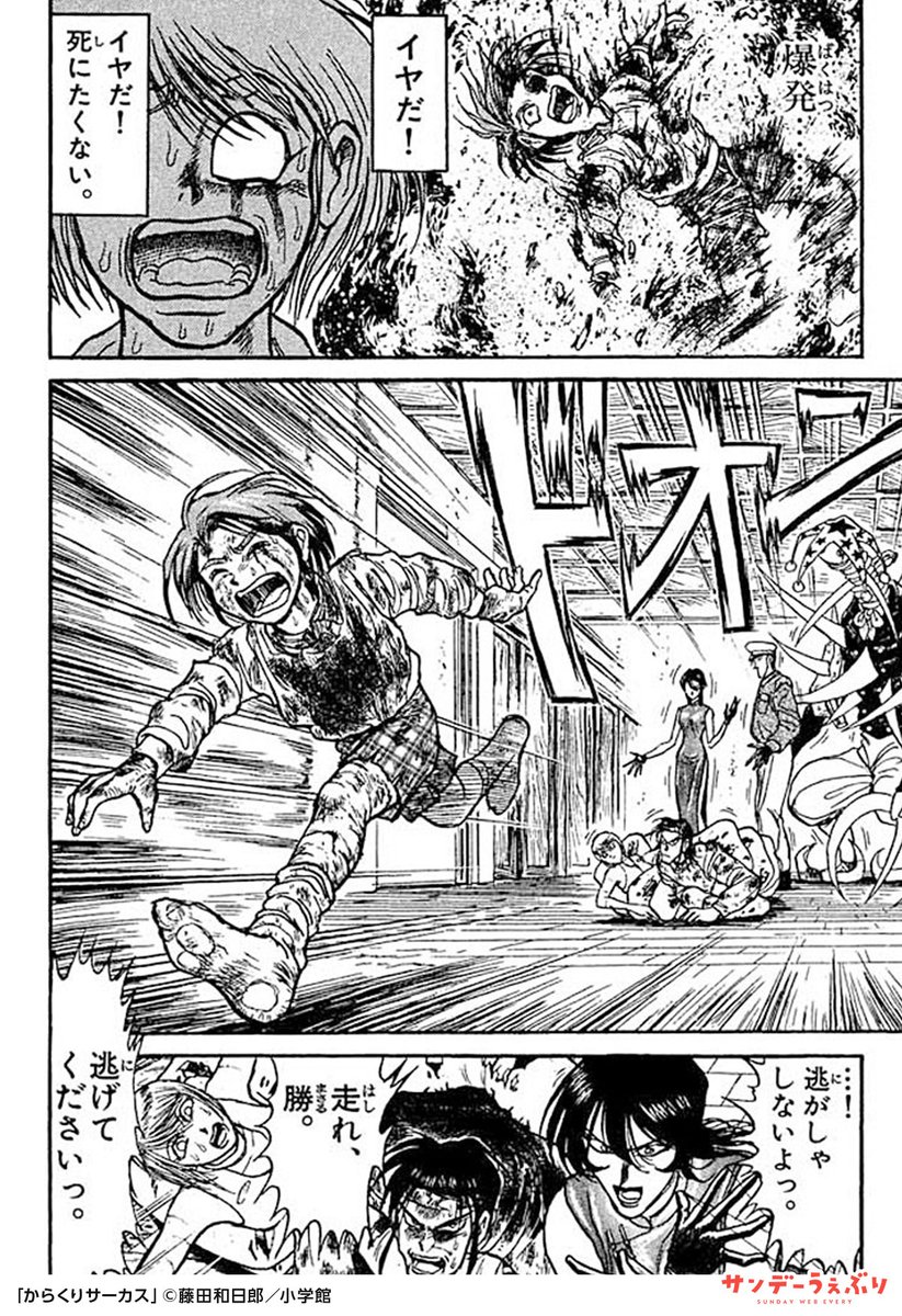 逃げるか、立ち向かうか。追い詰められた少年が選んだのは… （3/7） .. | うぇぶりくん＠サンデーうぇぶり おすすめ漫画紹介 さんのマンガ |  ツイコミ(仮)