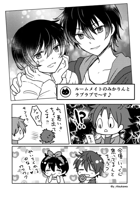 りつ&amp;みかのイタズラ🍭
(※ まおりつ ) 
