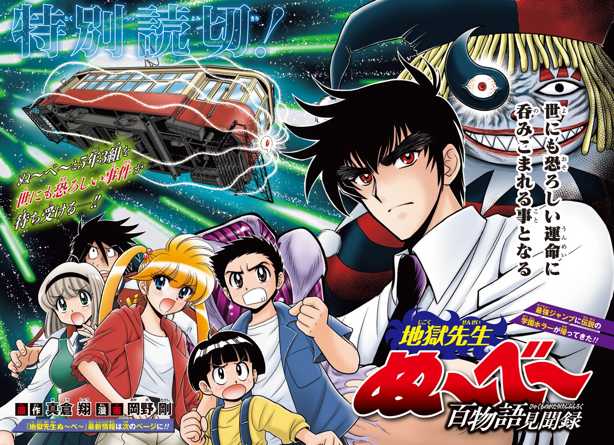 最強ジャンプ編集部 on X: 