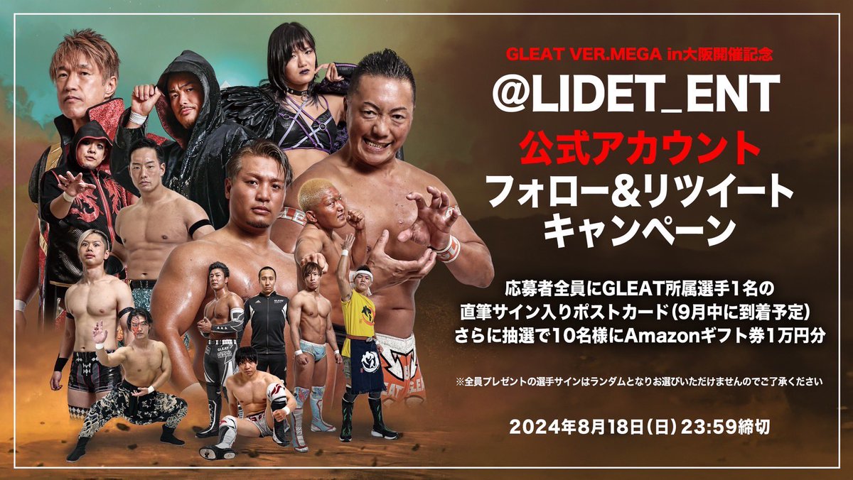GLEAT0701's tweet image. 【🎊GLEAT VER.MEGA in大阪開催記念】

🔔GLEAT公式Xアカウントフォロー＆リポストキャンペーン

🎁応募者様全員
GLEAT所属選手1名直筆サイン入りポストカード

🎁抽選10名
Amazonギフト券1万円分

✍️参加方法
1️⃣@LIDET_ENT をフォロー
2️⃣このポストをリポスト
3️⃣当選者へ順次DM連絡…