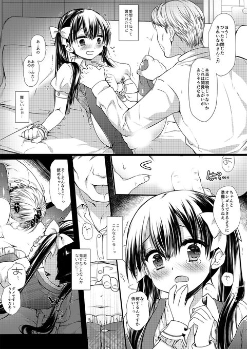 夢見たアイドルのオシゴトがこんなことだったなんて……
(3/4)

続きはタップ🔽 