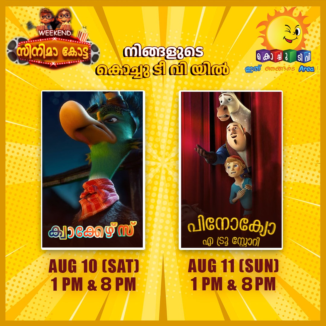 Kochu TV (@KochuTVofficial) / Posts / X