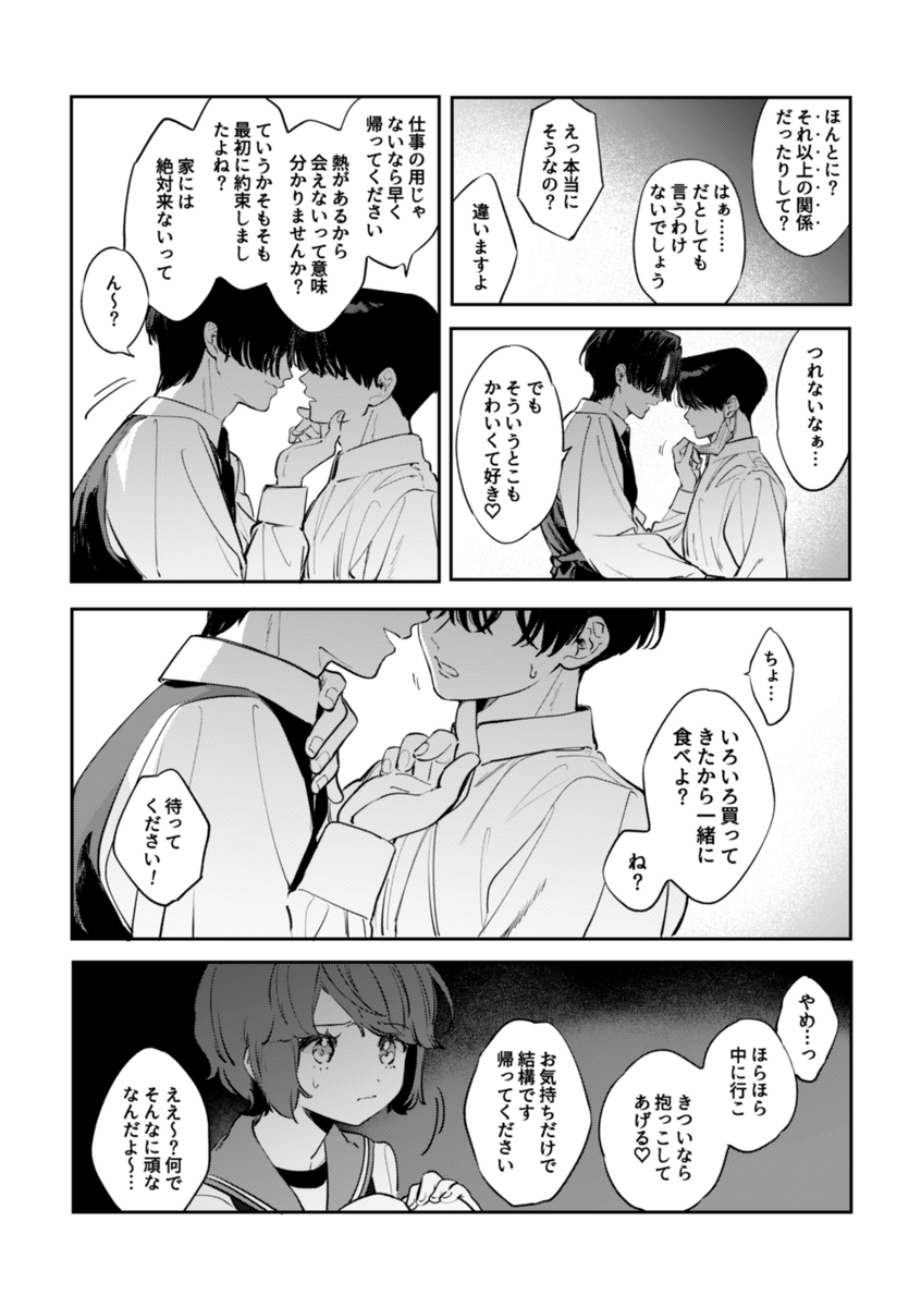 (5/5)

🍈委託→https://t.co/NBmzmFaV3e 
