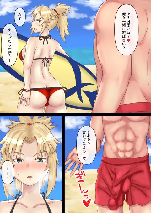 海でナンパされるモードレッド♥ 