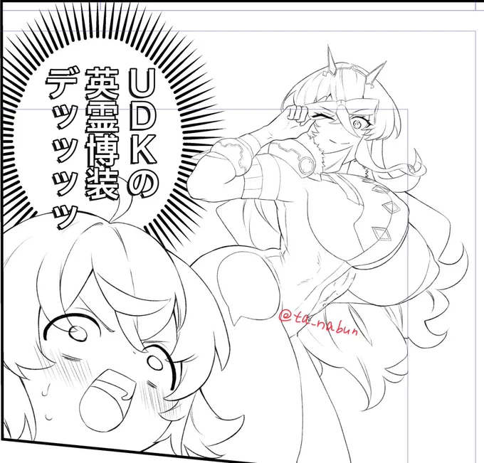 ペン入れ〜完〜 