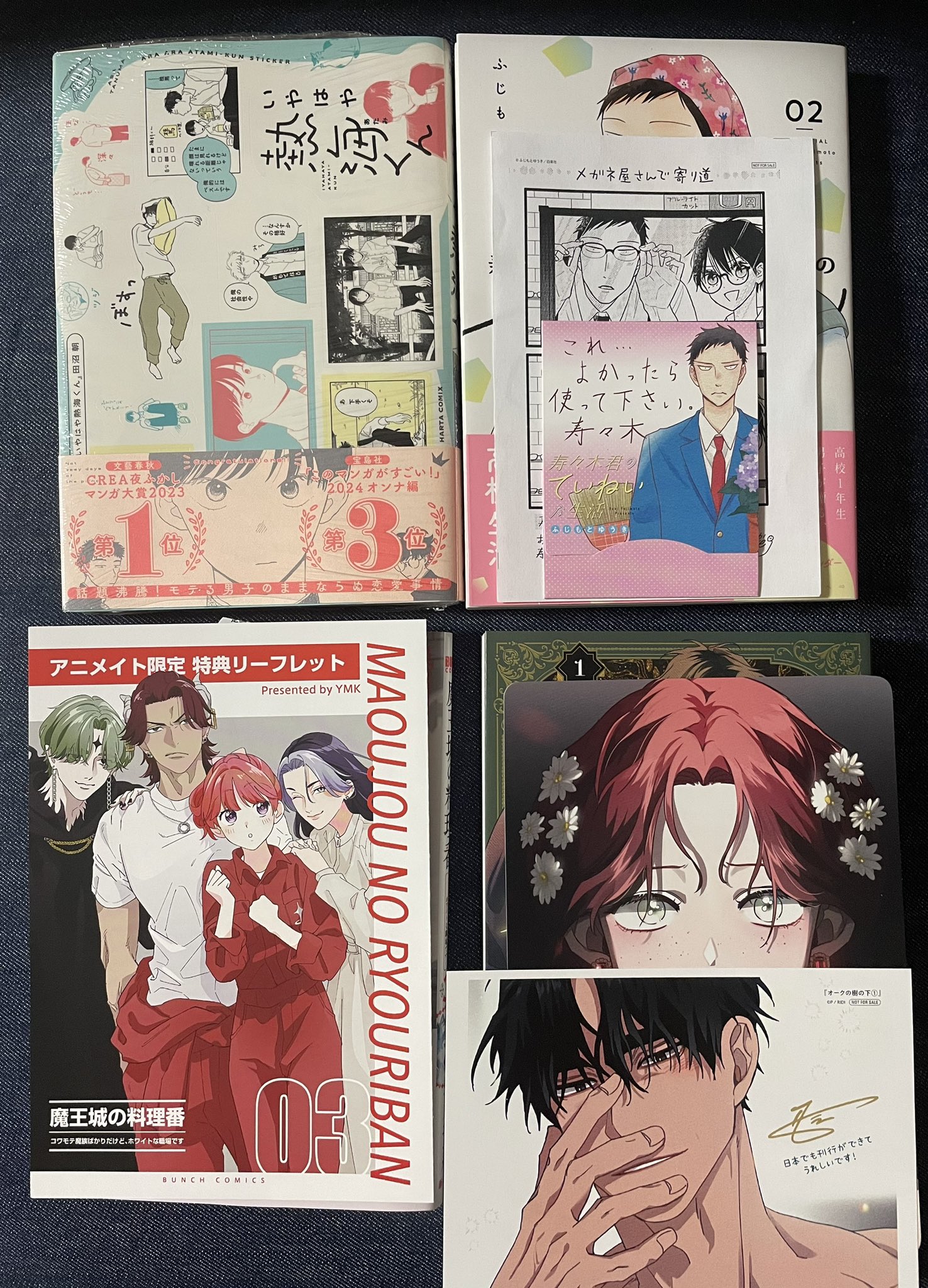 魔王城の料理番 3 - Search / X