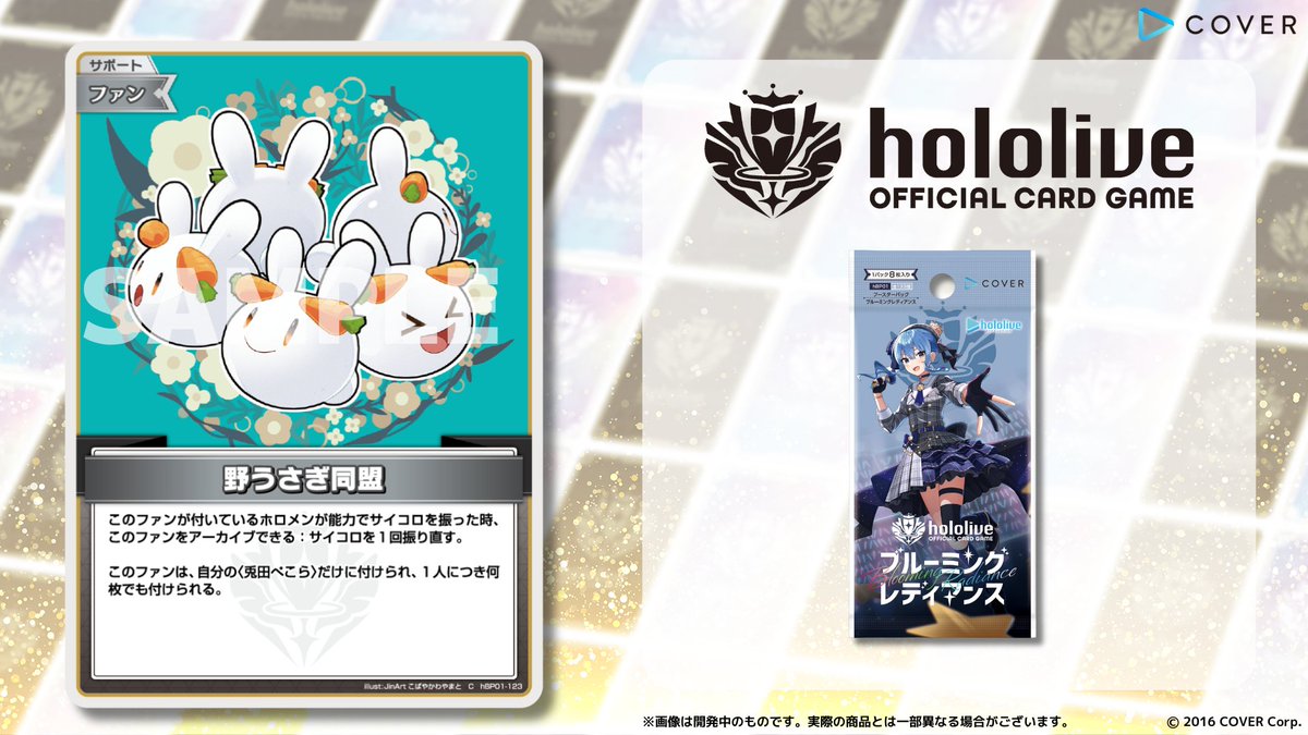 ホロカ】兎田ぺこら2nd(RR)の性能と評価【ホロライブOCG ホロカ】兎田ぺこら2nd(RR)の性能と評価【ホロライブOCG