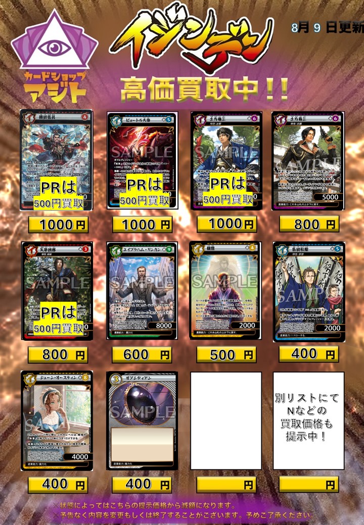 カードショップアジト on X: 