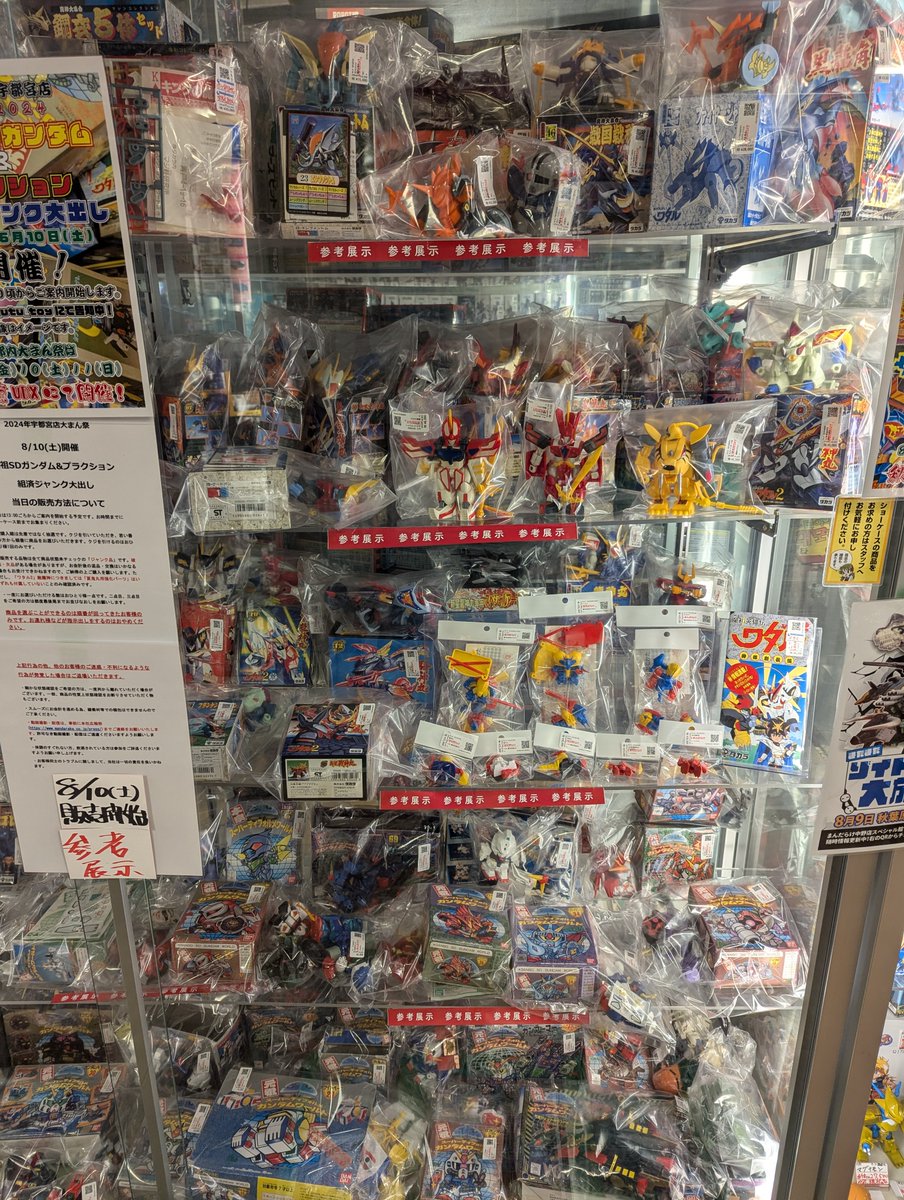 ガンプラコレクション 元祖SDガンダム フィギュア ガンプラコレクション 元祖SDガンダム フィギュア ガンプラ