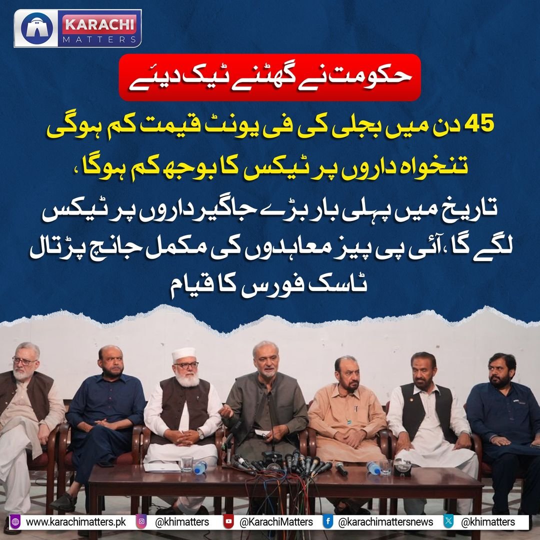 Jamaat e Islami Pakistan tweet media