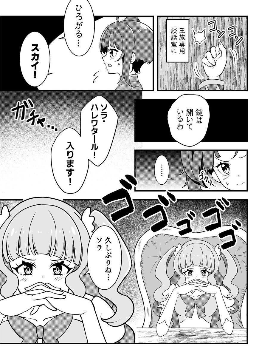ウチはあげツバ派です じゃあエルちゃんはどうなる?を描きたくなりました(2/5) 