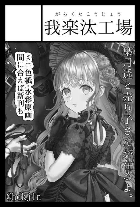 11/17(日)のコミティア150に申し込みました
当選するといいね

#コミティア150
#COMITIA150 