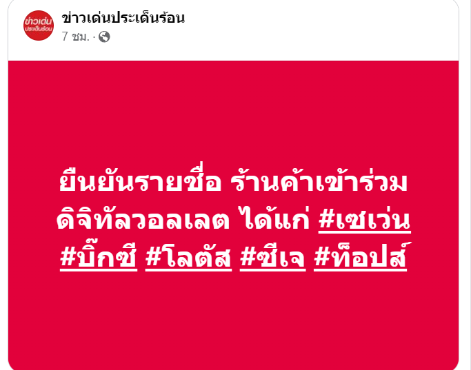 บิ๊ก เกียรติชัย ตั้งภรณ์พรรณ tweet media