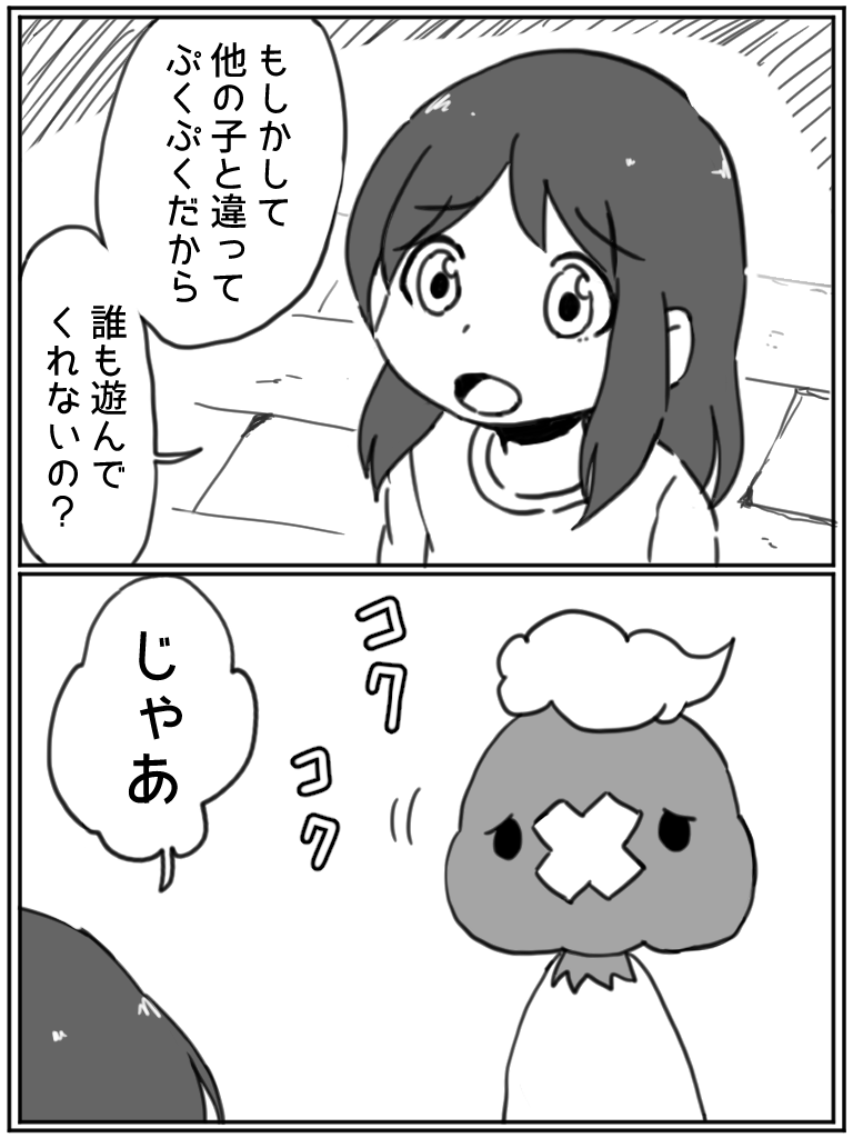 『ぷくぷくのフワンテ』 