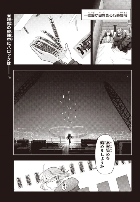 本日発売の少年ガンガンにて
「僕の呪いの吸血姫」最新33話①を掲載いただいております!
新キャラのアメジスト&シトリンお披露目!
今回はバロックの伝説に迫るシリーズです
バロックがご機嫌♪のためラピスは不機嫌です🦋
最新6巻も発売中です📚
https://t.co/LMQVwf6WSu
#僕の呪いの吸血姫 