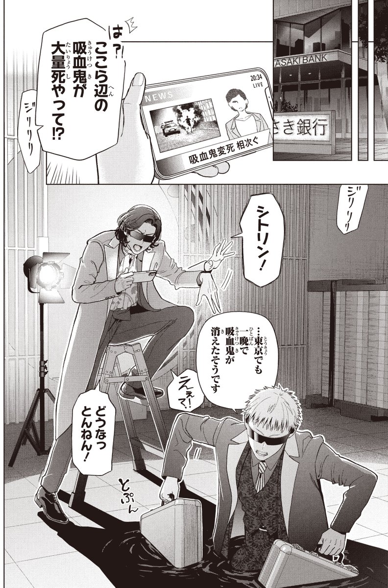 本日発売の少年ガンガンにて 「僕の呪いの吸血姫」最新33話①を掲載