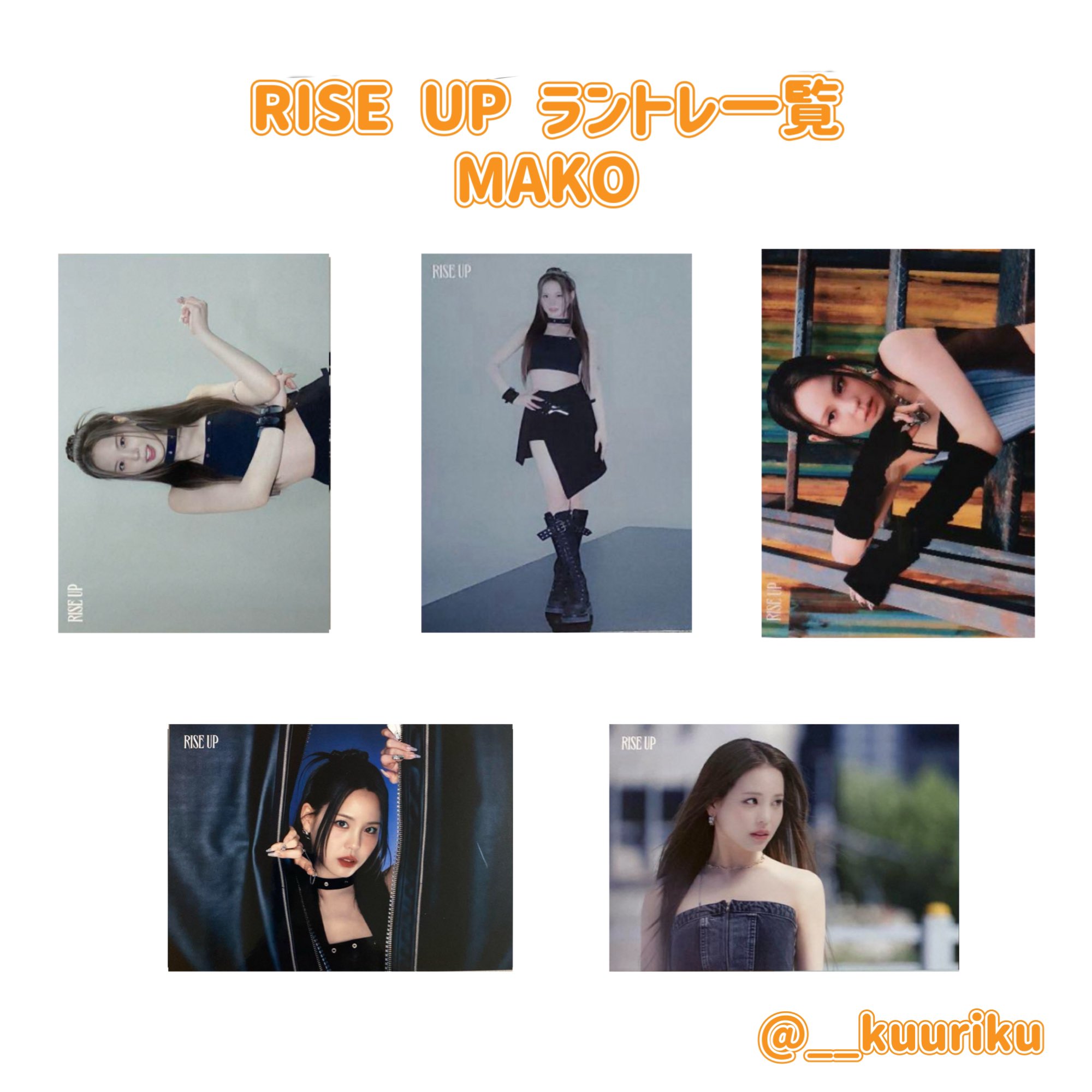 専用ページ NiziU リク RISE UP ラントレ 10枚 コンプリート Amazon.co.jp: NiziU リク RISE UP ラントレ コンプ フォト