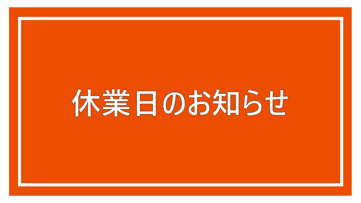 AuModi's tweet photo. 【お知らせ】
日頃は当店をご利用いただきありがとうございます。
渋谷モディの休業日に伴い下記日程において休業とさせていただきます。

🔶休業日🔶
2024年8月21日(水)

ご不便をおかけいたしますがどうぞよろしくお願いいたします。

店舗情報はこちら☞https://t.co/2dBL5VPuG2 https://t.co/gV6ibxXPdX