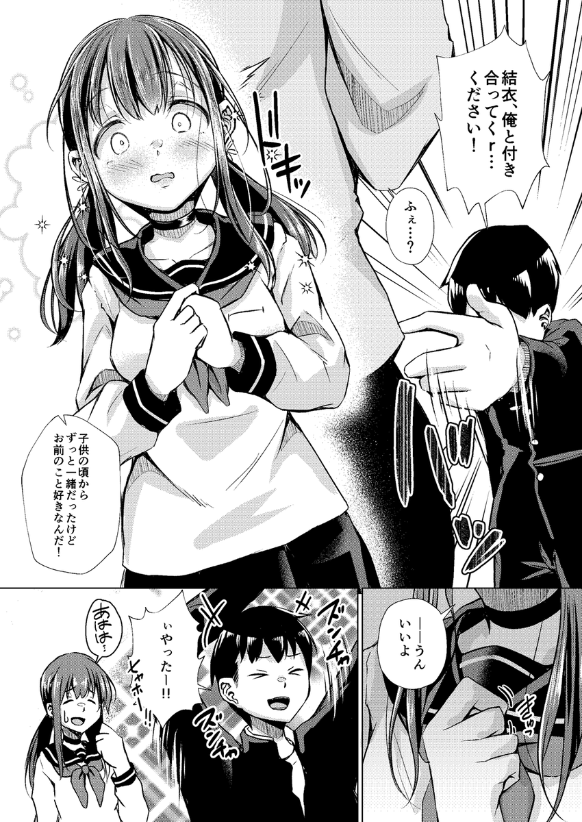 コミケサンプルとお品書きです!2日目東ヨ-15aでお待ちしてます!今回はほんのりNTR風味
委託とDLもする予定ですのでそちらは準備ができ次第告知します。
Pixivにサンプルもうちょっと多めにあげました。
当日はよろしくお願いします!
https://t.co/uH8Hqr0pwH