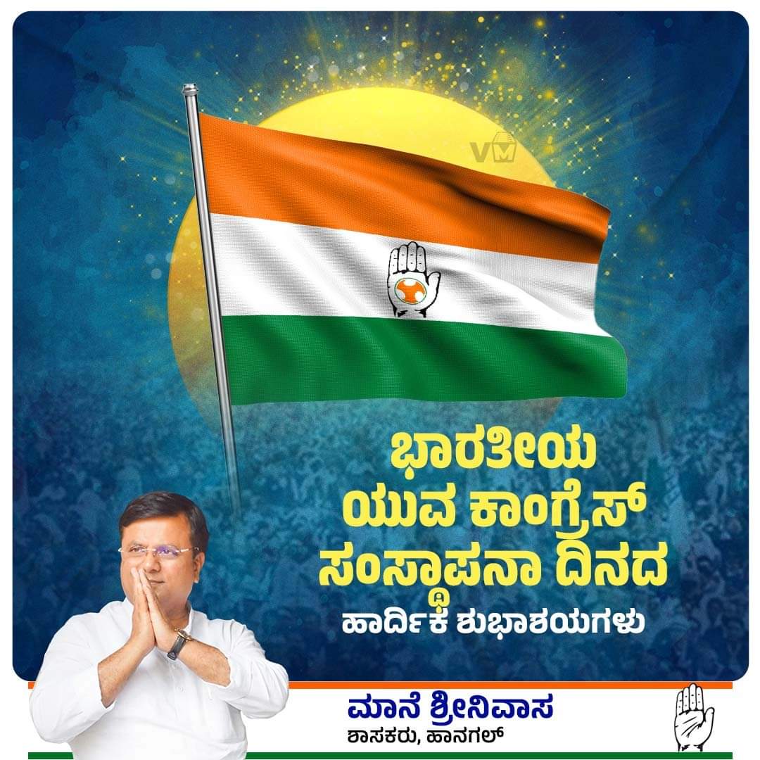 Srinivas Mane | ಶ್ರೀನಿವಾಸ್ ಮಾನೆ tweet media