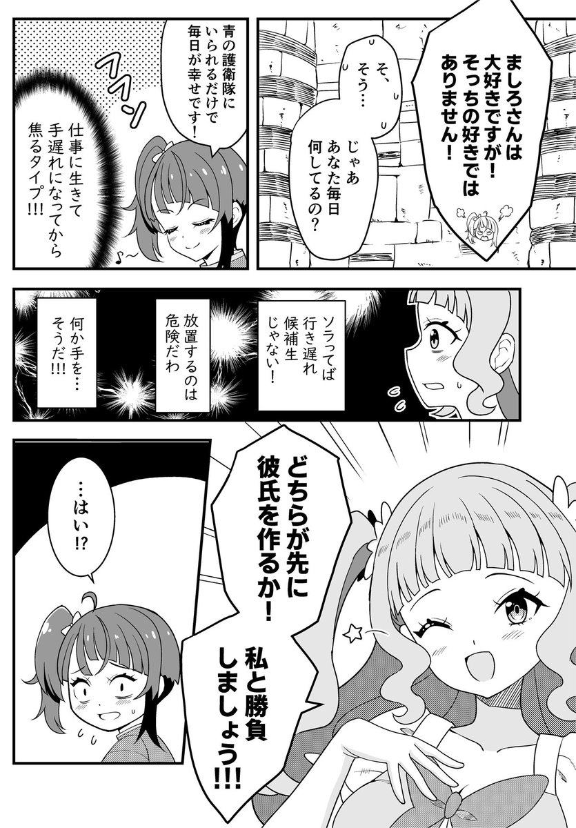 ソラちゃんは良くも悪くも変わらなくて、エルちゃんは頭の回転が早くてしたたかな女性になるだろうと(3/5) 