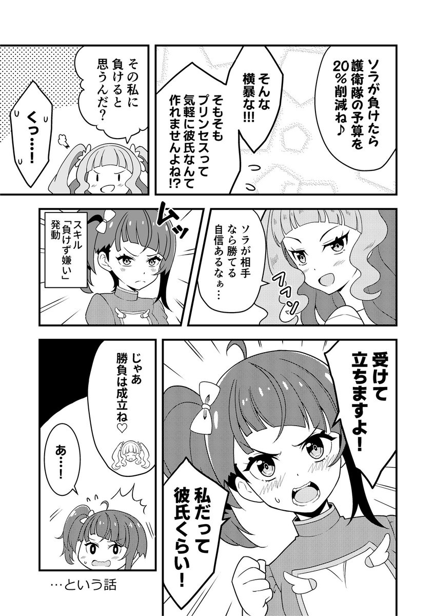 ソラちゃんは良くも悪くも変わらなくて、エルちゃんは頭の回転が早くてしたたかな女性になるだろうと(3/5) 