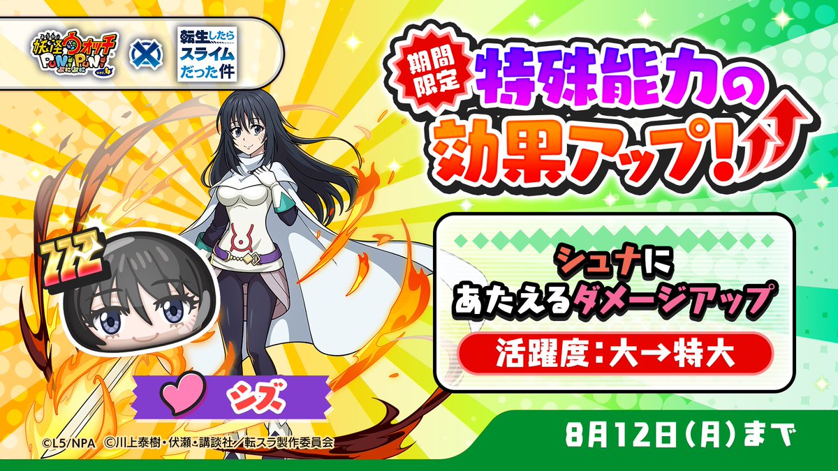 ぷにぷに様 確認用 妖怪ウォッチぷにぷに】ゲートだぁぁぁ！！！！【無課金のすゝめ】｜SCⅫ