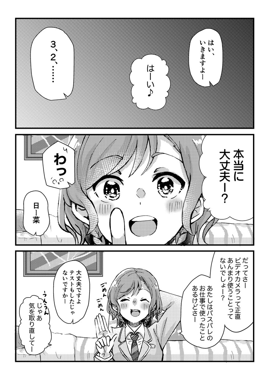 【さよつぐひなアンソロ告知】⑥
☆ご紹介兼抜粋サンプル

原作
茶渡エイジさま(@the_3rd_Age)
匿名Sさま(@_tkmi_S)

漫画
はなぶささとし(@peso727)

原作の方の漫画ははなぶささとしが担当させていただいております。

 🍈:https://t.co/NYK3uGePxX……… 
🐯https://t.co/kz7SR3gyuB……… 📷 