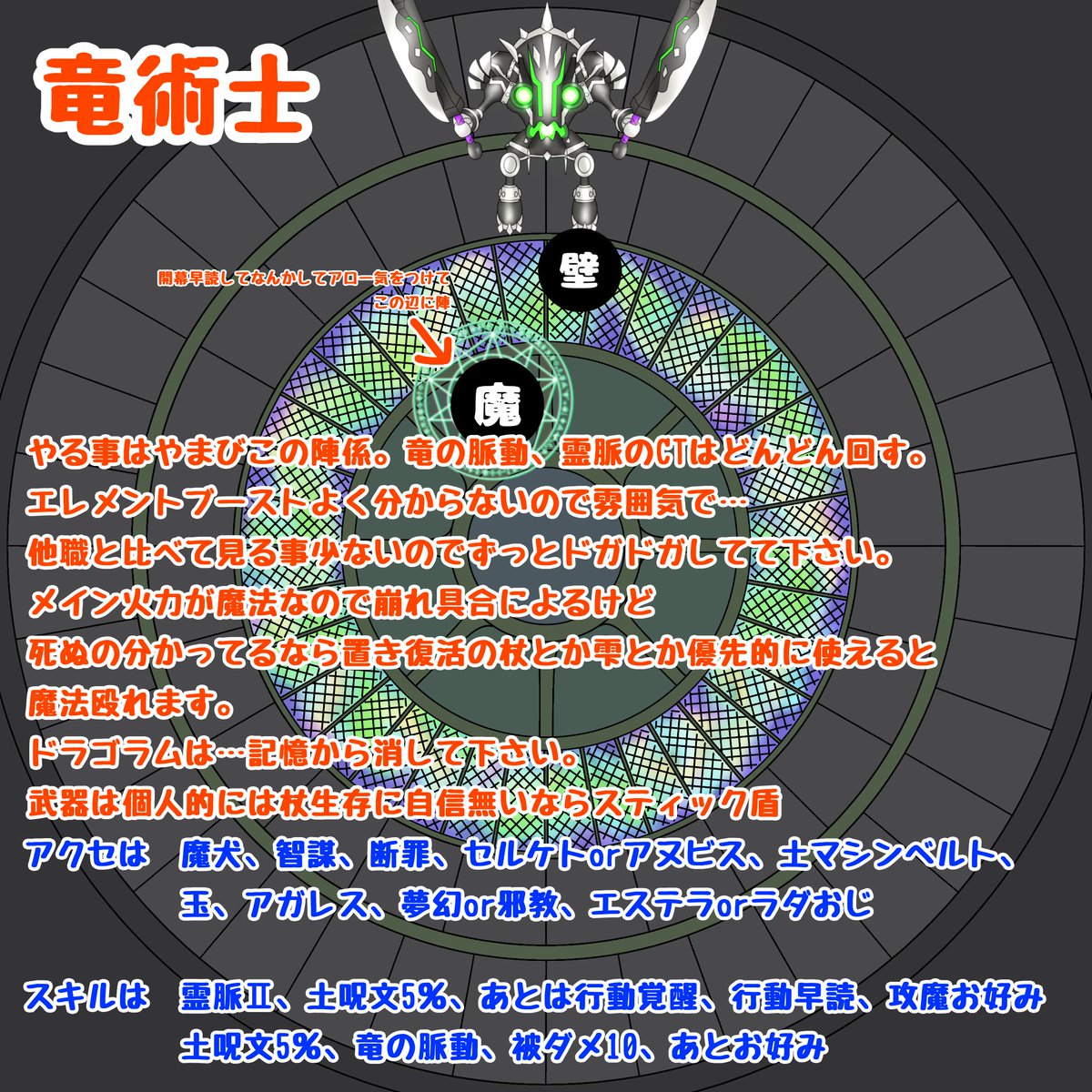 gametttter's tweet photo. 悲愴のウィリーデ　竜術士 https://t.co/bbrkMZVB4a