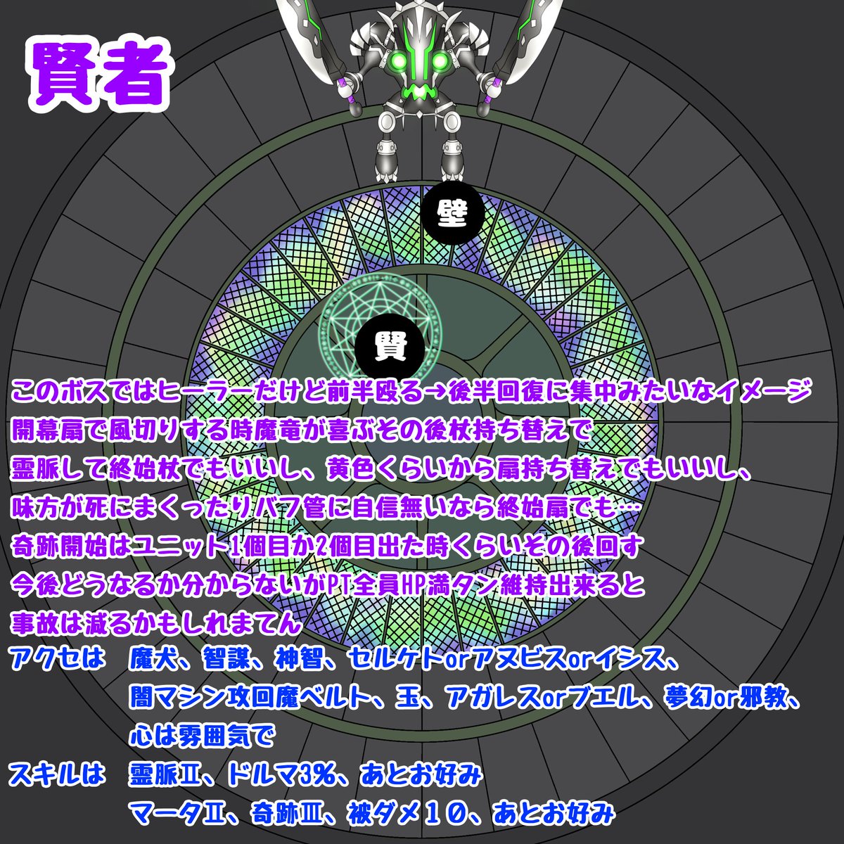 gametttter's tweet photo. 悲愴のウィリーデ　賢者 https://t.co/vOCtK46PAA