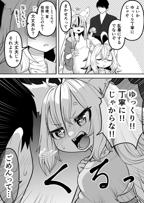 何故か夫の方を見ながら念押しするツンデレ狐口リババア58 