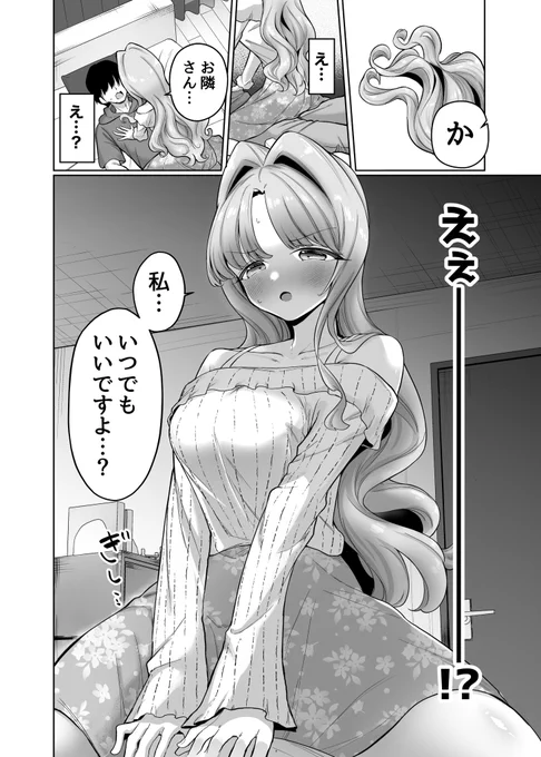 ウブだと思ってた彼女が押し倒してきた(0/4) 