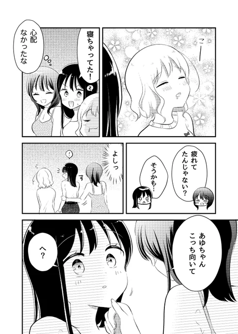 チョロそうな真面目ちゃんと2人のビ◯チちゃん (5/5)
#創作百合 #漫画が読めるハッシュタグ 