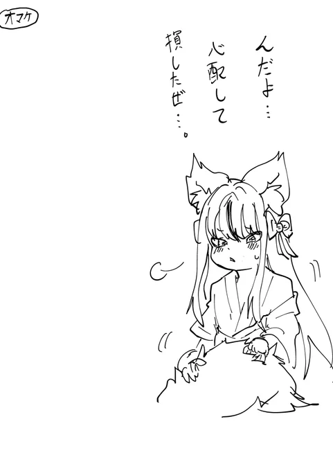58のオマケ投稿するの忘れてました。
三女ちゃんの心配を返してあげて。 