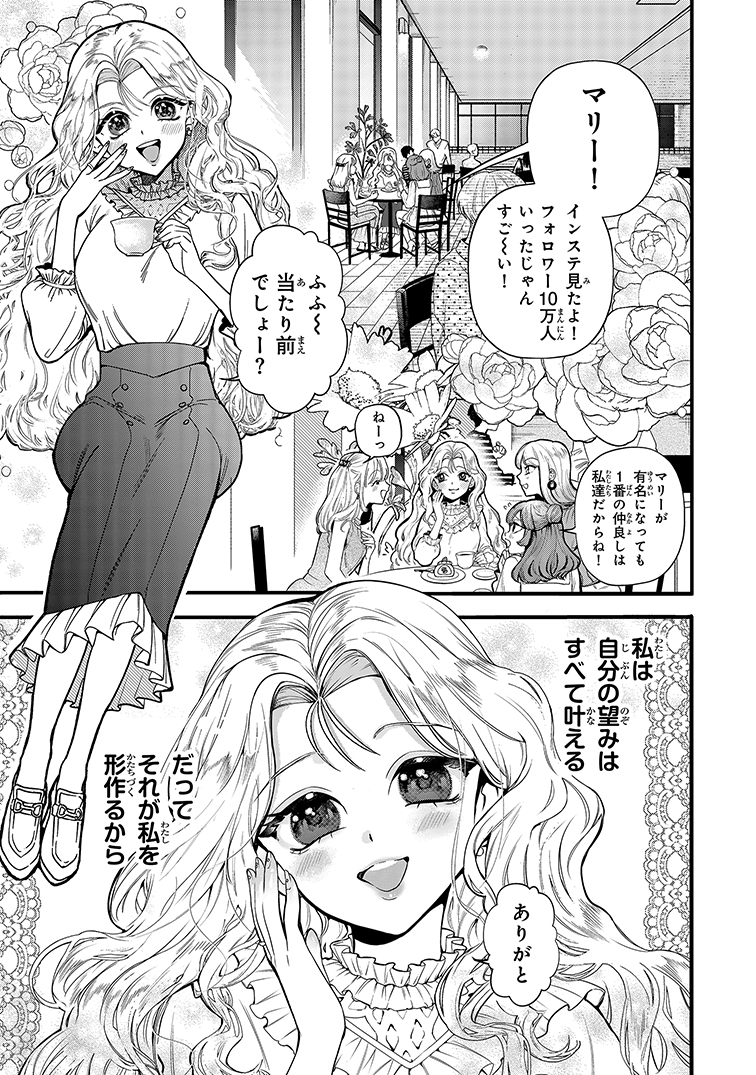(1/17) シュガーガール・ドリップ 