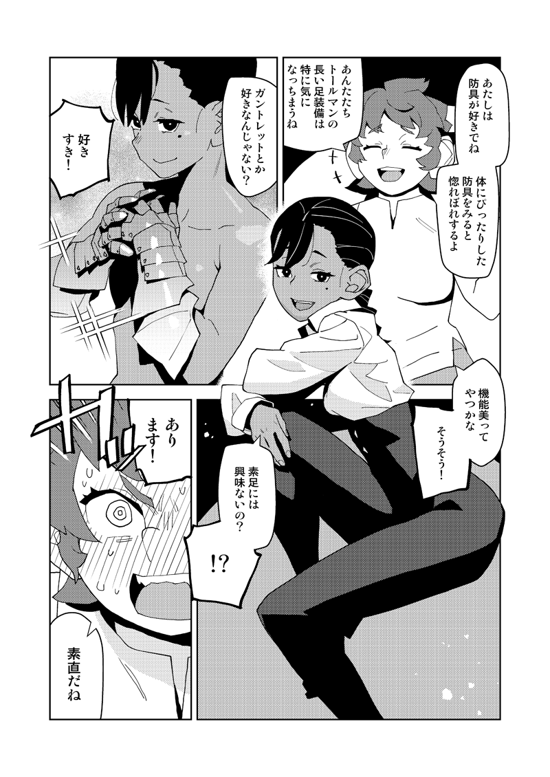 【激突!484話】【ダンジョン幕の内9杯目】

コミケの新刊宣伝ラッシュの中で
新作描き下ろし11ページ更新だよ!
頑張ったよ^0^

https://t.co/Wg31GkuaAB 