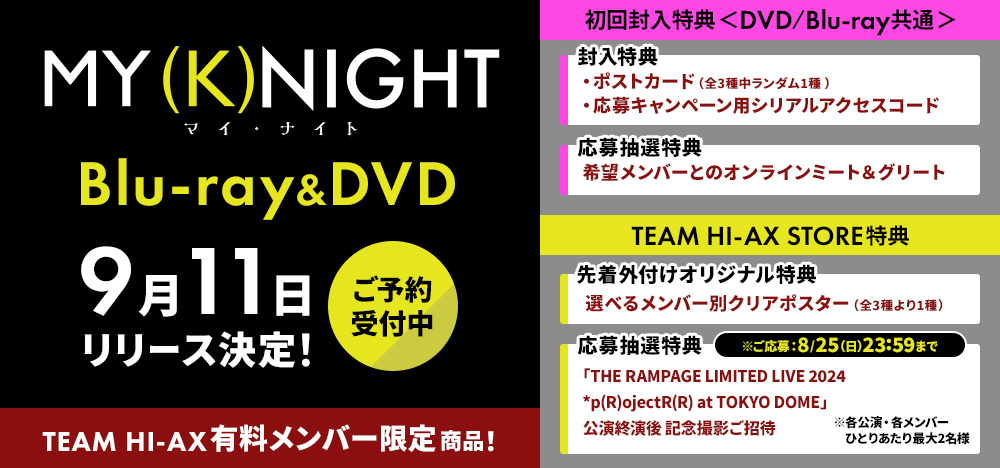 映画『MY (K)NIGHT マイ・ナイト』公式アカウント (@my_k_night) / X 映画『MY (K)NIGHT マイ・ナイト』公式アカウント (@my_k_night) / X