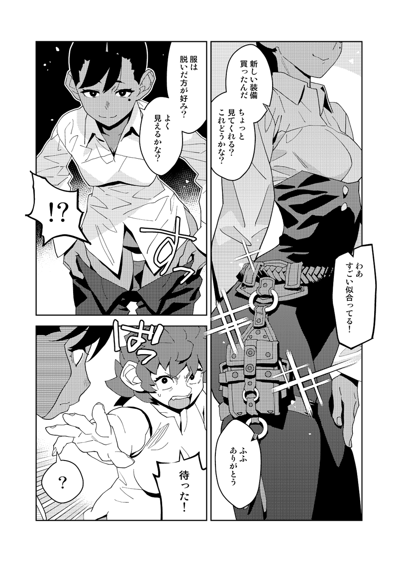 【激突!484話】【ダンジョン幕の内9杯目】

コミケの新刊宣伝ラッシュの中で
新作描き下ろし11ページ更新だよ!
頑張ったよ^0^

https://t.co/Wg31GkuaAB 