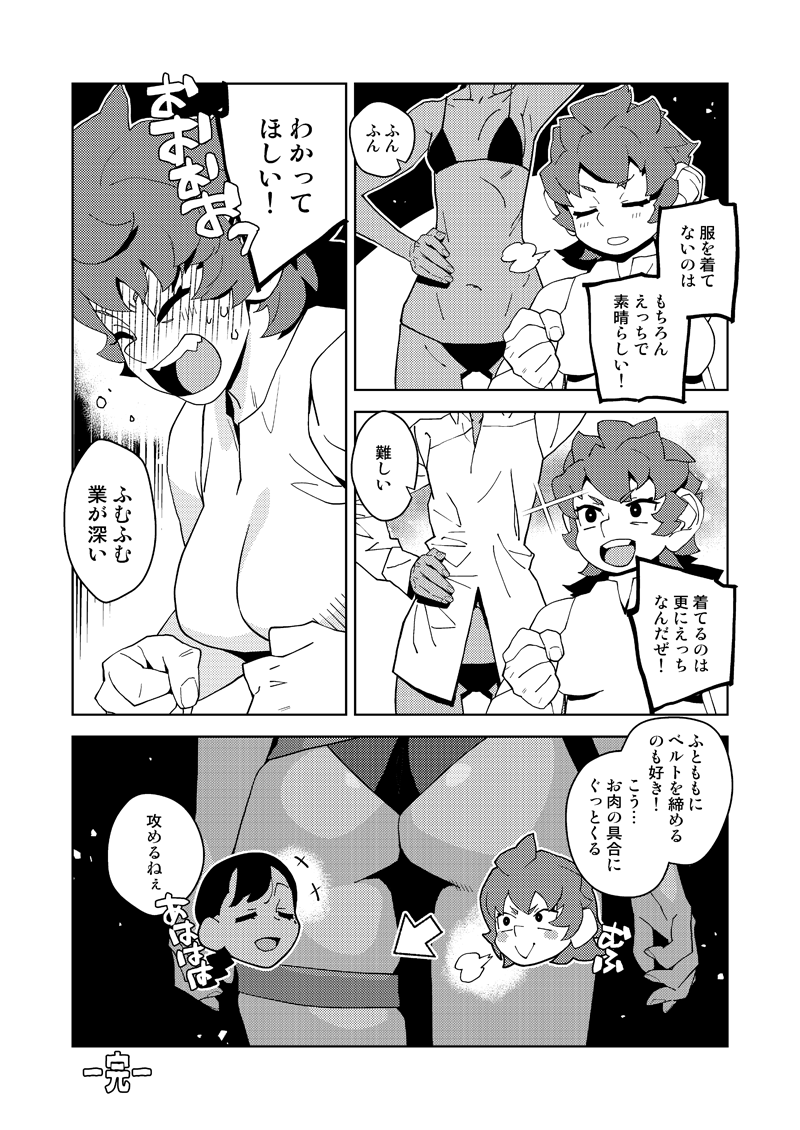 【激突!484話】【ダンジョン幕の内9杯目】

コミケの新刊宣伝ラッシュの中で
新作描き下ろし11ページ更新だよ!
頑張ったよ^0^

https://t.co/Wg31GkuaAB 