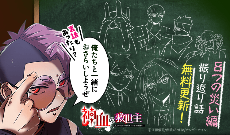 📣おまけ漫画更新！ ＼ 本日はおまけ漫画が更新されています！ 皆さん