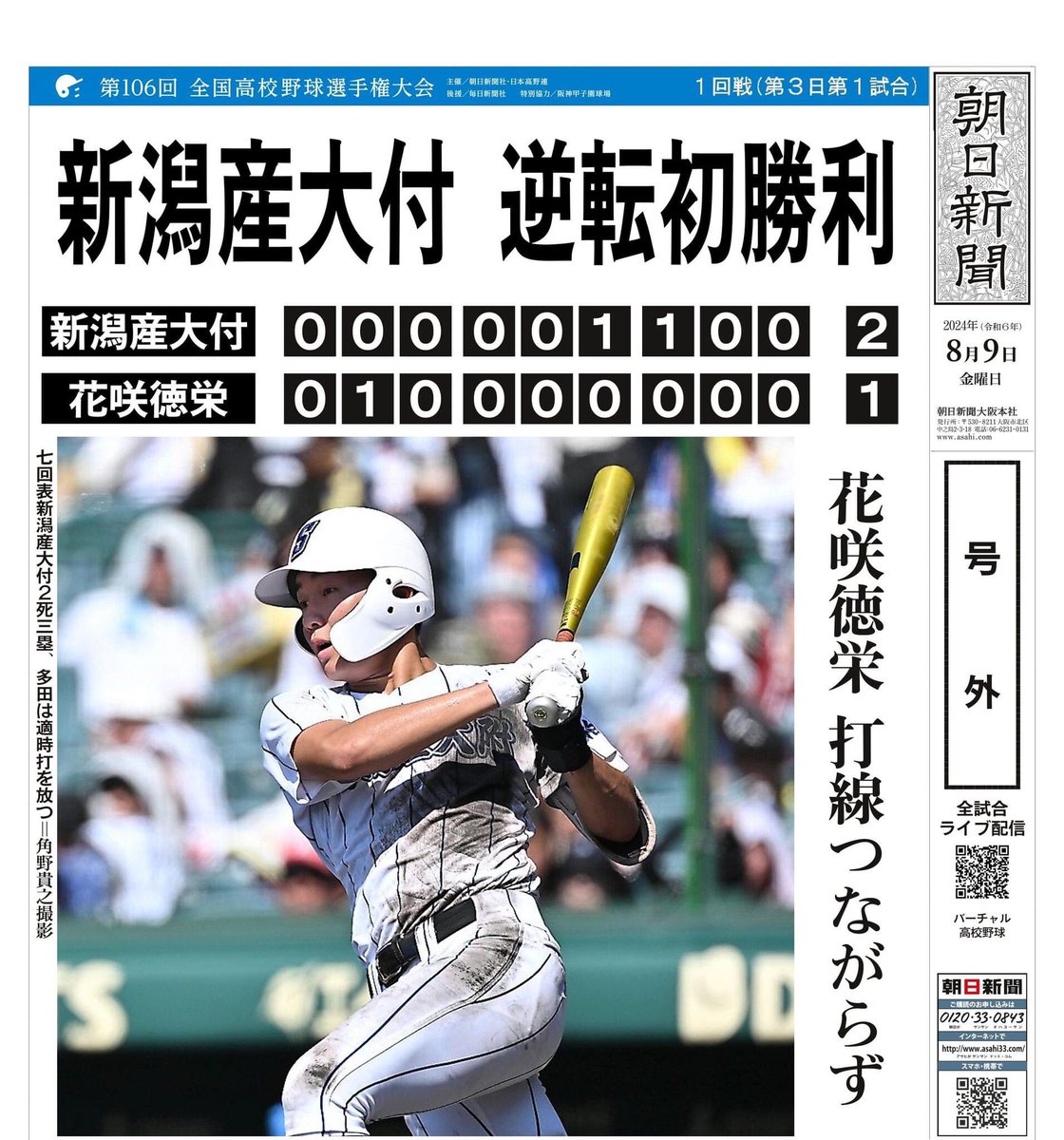 おめでとう🎉
次も頑張って⚾️