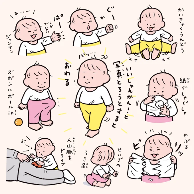 人生1年8ヶ月分👶その4(加筆修正版) 